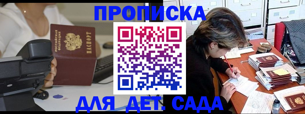 прописка в Лукоянове