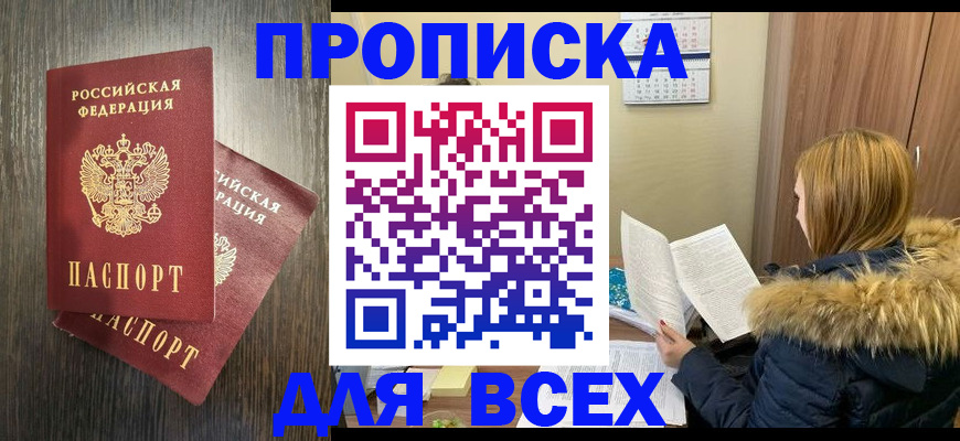 временная регистрация 2025 в Лукоянове