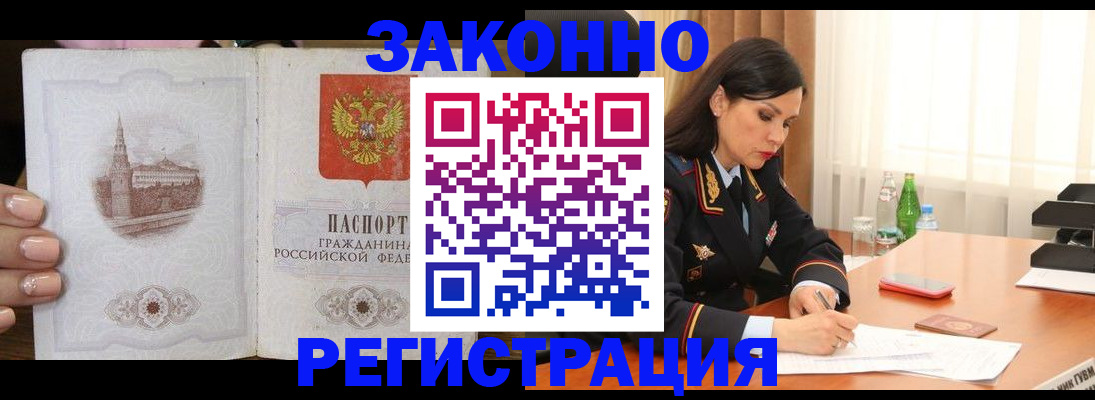 прописка от собственника в Лукоянове
