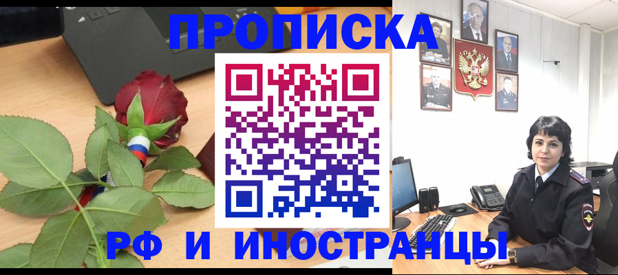 временная регистрация собственник в Лукоянове