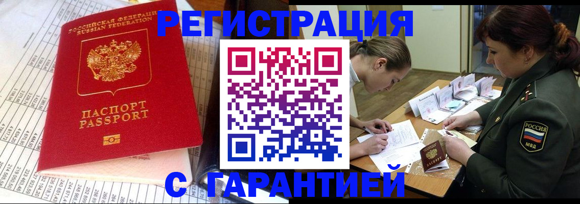 временная регистрация адрес в Лукоянове