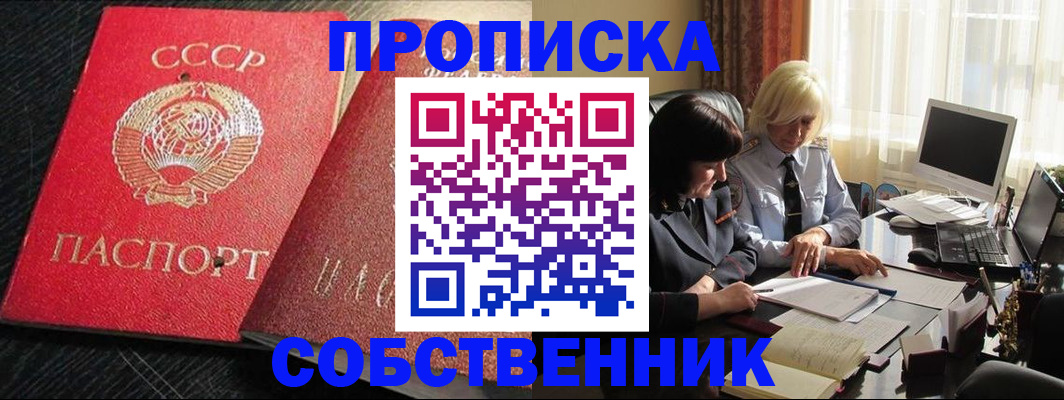 прописка иностранных граждан в Лукоянове