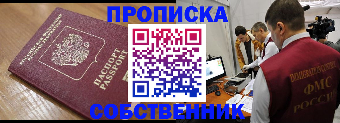 прописка для школы в Лукоянове