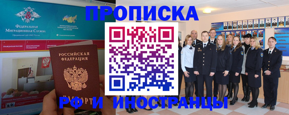 временная регистрация адрес в Лукоянове