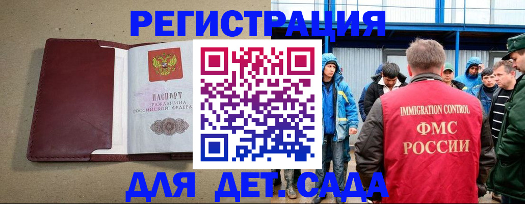 прописка в Лукоянове