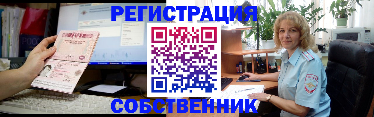 прописка паспорт в Лукоянове